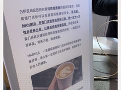 -Manner Coffee(丁香国际店)