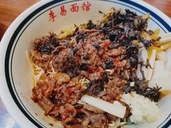 -李易面馆(树木岭店)