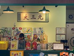-大三元丝袜奶茶(创于2013·动感小西关店)