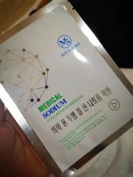 -skin79皮肤管理基站