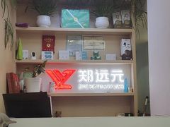 -郑远元专业修脚房(莘朱路店)