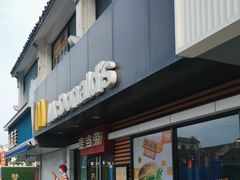 -麦当劳(临顿路店)