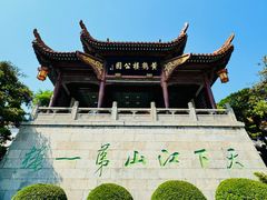 -黄鹤楼