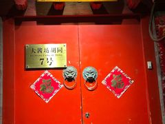 -丽江庭院之爱在路上(西单店)