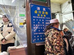 -清真·宏顺祥卤汁凉粉(大皮院店)