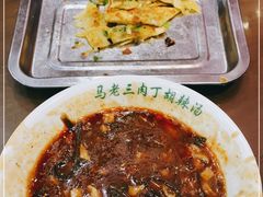 -马老三肉丁胡辣汤(西一路店)