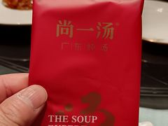 -尚一汤·粤菜海鲜(环球港店)