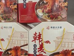 -韩麦大冷面(桂花街直营店)