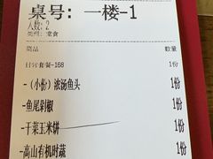 -浔味·山屿湖·正宗淳牌全鱼宴老字号