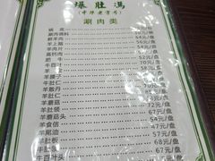 -爆肚冯(廊房二条店)