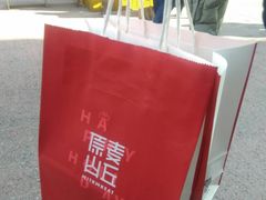 -原麦山丘(五棵松华熙店)