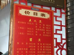 -孟家蟹包(锦绣街店)