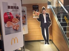 门面-麦当劳(鼓楼店)