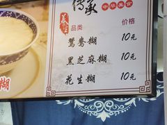 菜单-鞠氏黑芝麻糊(水塔店)