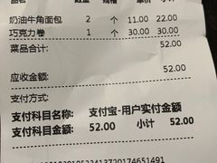 -新侨三宝乐面包店(崇文门店)