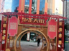 -渔嫂烧河鲜•土菜馆(中正天街店)