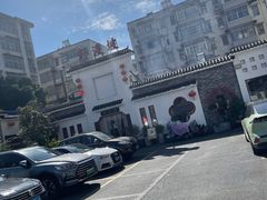 -野渡坡·极致湘菜·庭院餐厅(汉阳店)