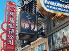 门面-泰康食品(南京东路店)