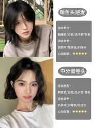 -藤野造型烫发染发