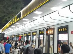 -牛街洪记小吃店(牛街店)