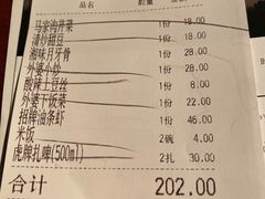账单-外婆家(南开大悦城店)