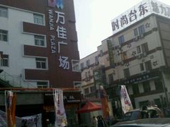 android_upload_pic-万佳广场(台东店)