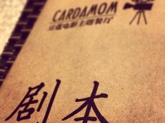-豆蔻电影主题餐厅(四牌楼店)