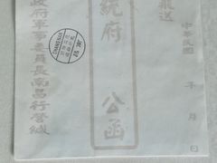 -河间府署