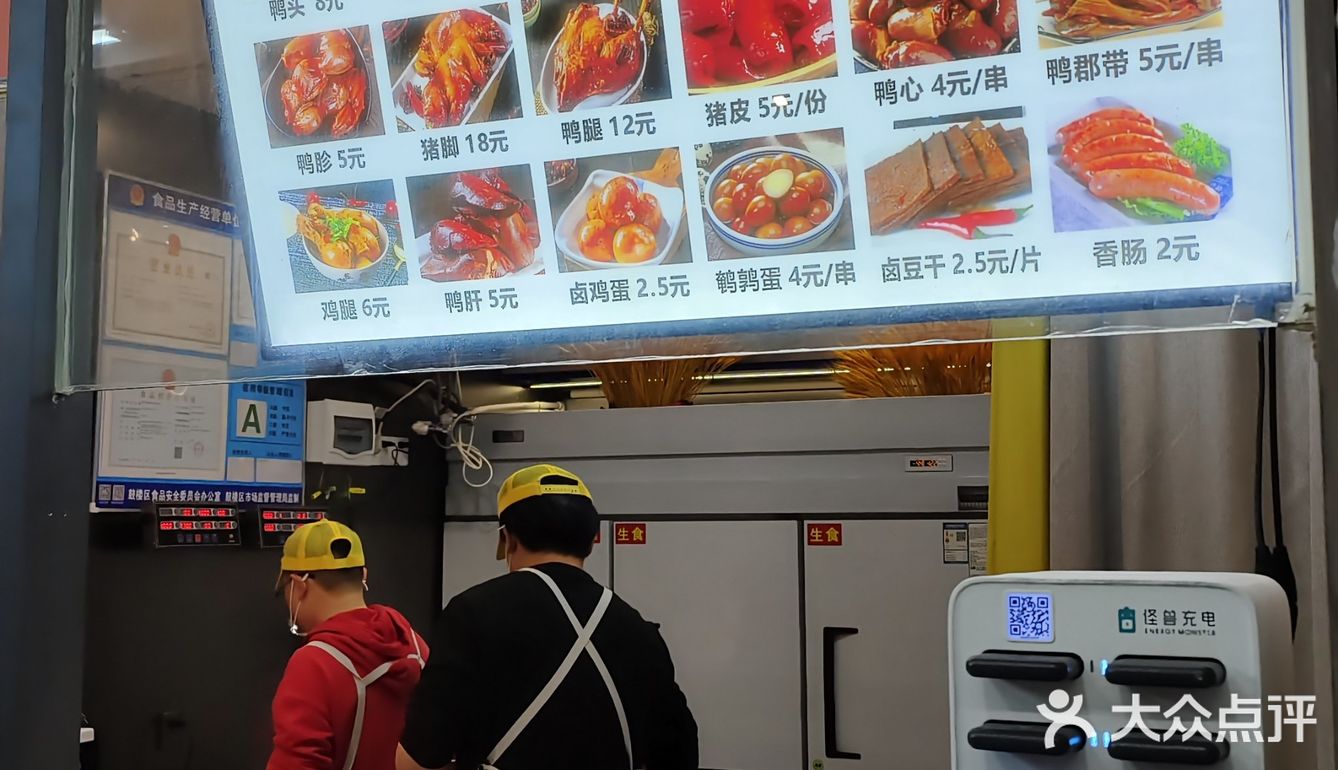 三坊七巷东街口的O k衢州鸭头