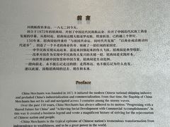 -招商局历史博物馆