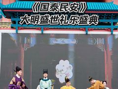 -大明幻境第一城