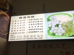 -黄氏沥泉·冰粉(玉林店)