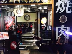 门面-好牛烧肉(世茂广场店)