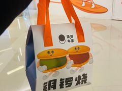 餐具摆设-泽田本家·铜锣烧(环贸店)