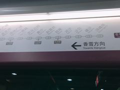 -天河客运站(地铁站)