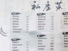 -大隐隐于市私房菜(保和小区店)