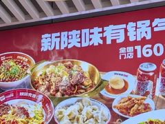 -陕味食族油泼面(工商大学店)