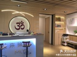 点击看大图 -MLYG美来瑜伽·普拉提