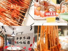 -华威约饭街