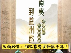 -云南省博物馆