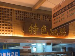 -老淮滨-蚌埠非遗小吃(淮河路店)