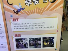 -飞行家太空体验馆(祥云小镇店)
