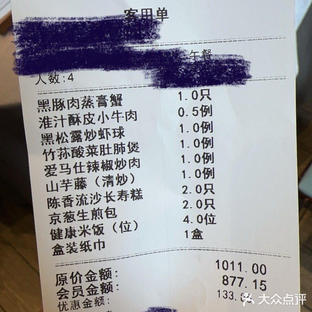 品鉴午间美味佳肴