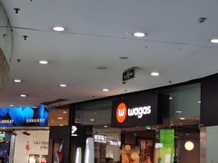 -Wagas沃歌斯(长宁龙之梦店)
