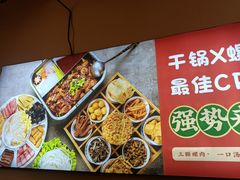 -鸡遇虾煲干锅火锅(小寨金莎店)