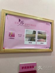 点击看大图 -晶奕空间专业脱毛连锁机构