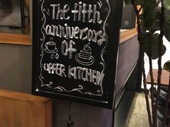 -UPPER KITCHEN(延安路店)