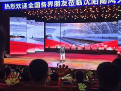 -南风大剧院莎梦二人转剧场