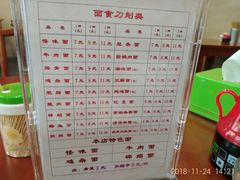 菜单-牛王庙特色面(杏苑公寓店)