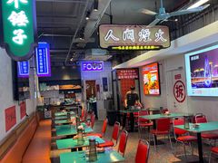 -川正旺江湖菜(三元桥店)
